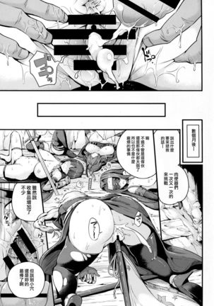 Raikou-san wa Goblin ni Makemashita Page #23