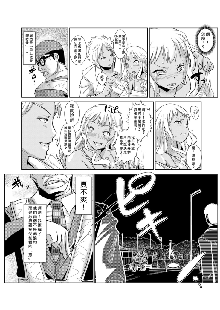 Seisai Jikan ~Namaiki na JK, JD, Hitozuma ni Kyousei Nakadashi!! 1~3