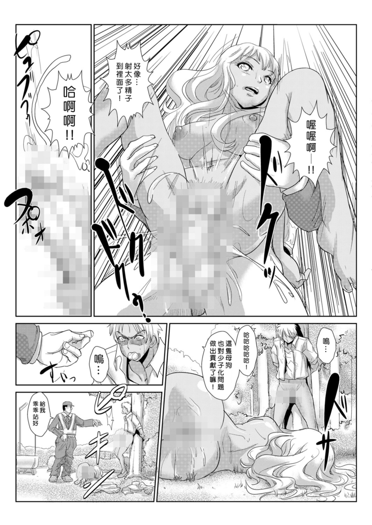 Seisai Jikan ~Namaiki na JK, JD, Hitozuma ni Kyousei Nakadashi!! 1~3