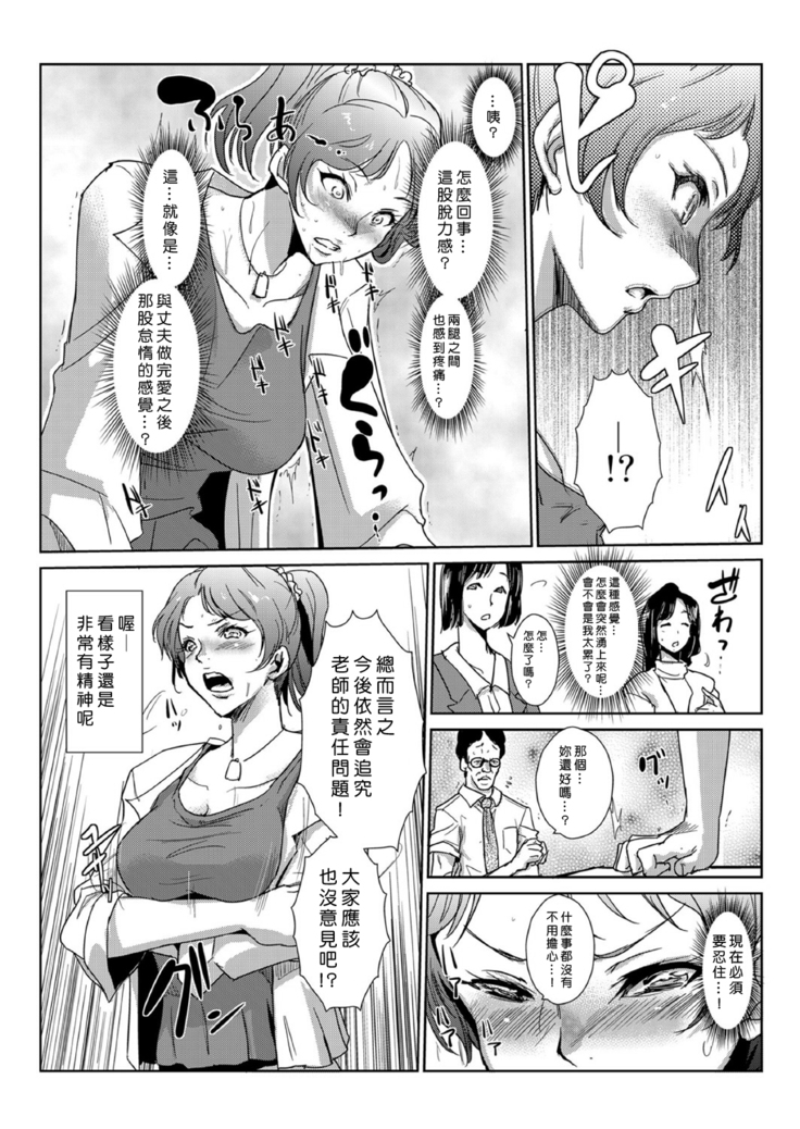Seisai Jikan ~Namaiki na JK, JD, Hitozuma ni Kyousei Nakadashi!! 1~3