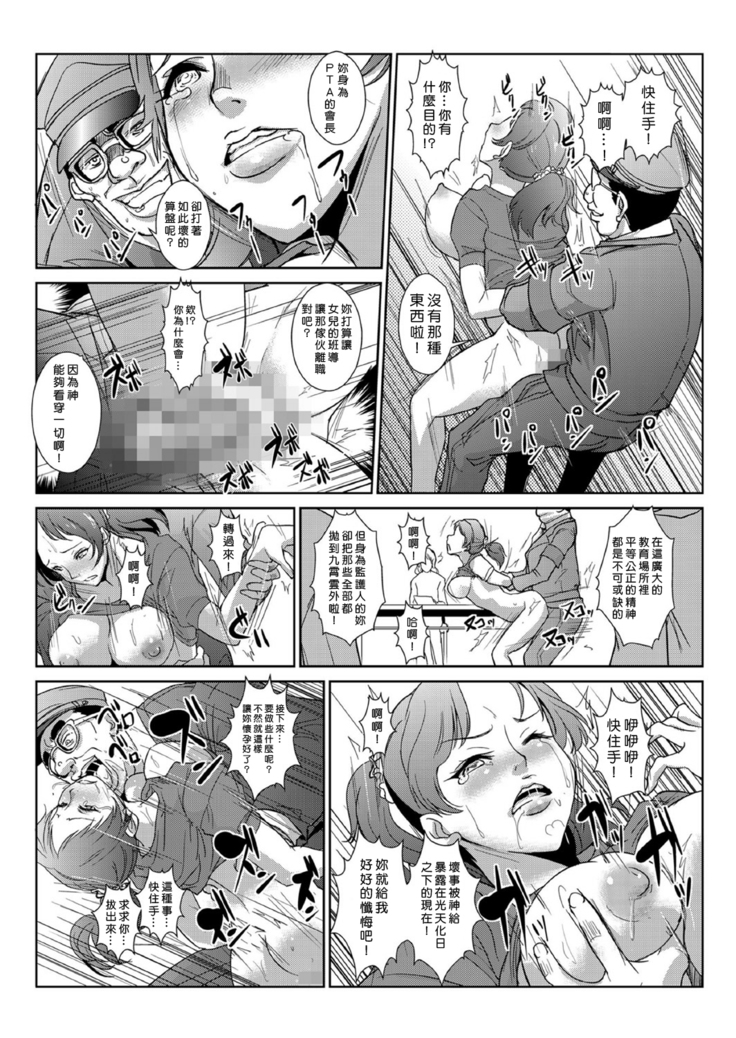 Seisai Jikan ~Namaiki na JK, JD, Hitozuma ni Kyousei Nakadashi!! 1~3
