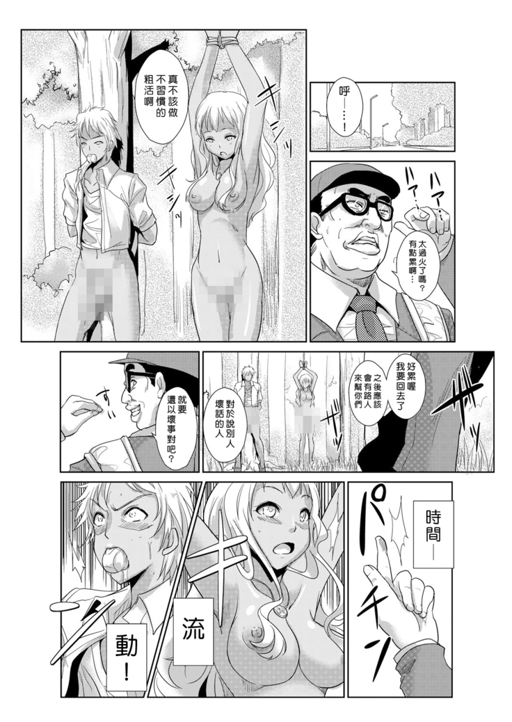 Seisai Jikan ~Namaiki na JK, JD, Hitozuma ni Kyousei Nakadashi!! 1~3