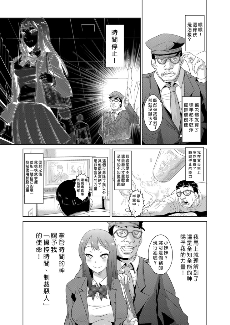 Seisai Jikan ~Namaiki na JK, JD, Hitozuma ni Kyousei Nakadashi!! 1~3