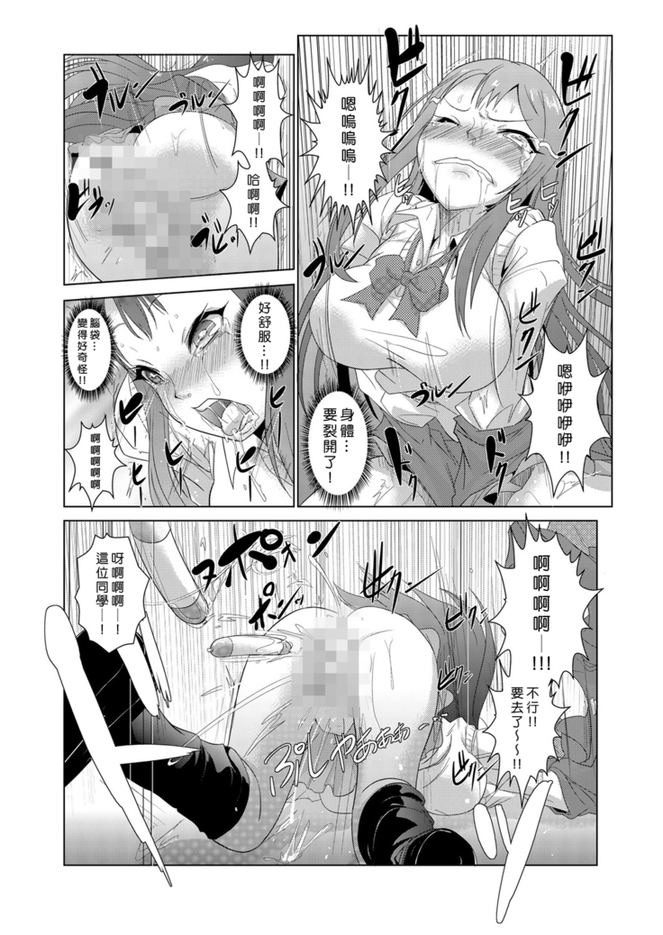 Seisai Jikan ~Namaiki na JK, JD, Hitozuma ni Kyousei Nakadashi!! 1~3