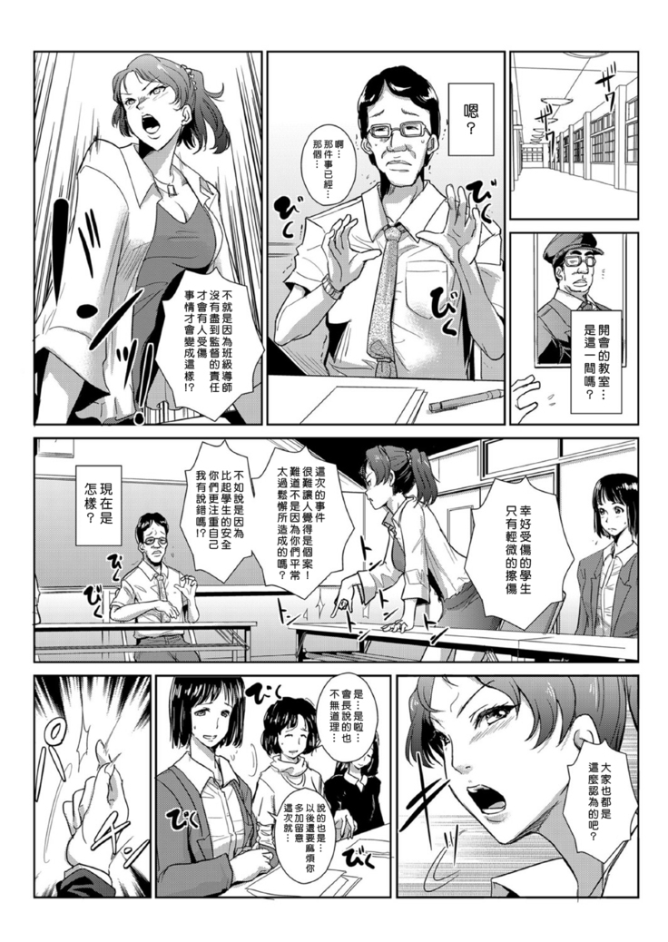 Seisai Jikan ~Namaiki na JK, JD, Hitozuma ni Kyousei Nakadashi!! 1~3