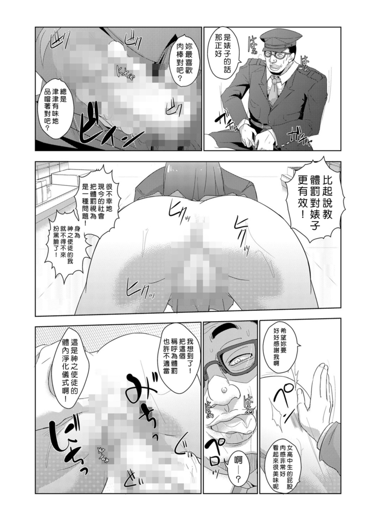 Seisai Jikan ~Namaiki na JK, JD, Hitozuma ni Kyousei Nakadashi!! 1~3