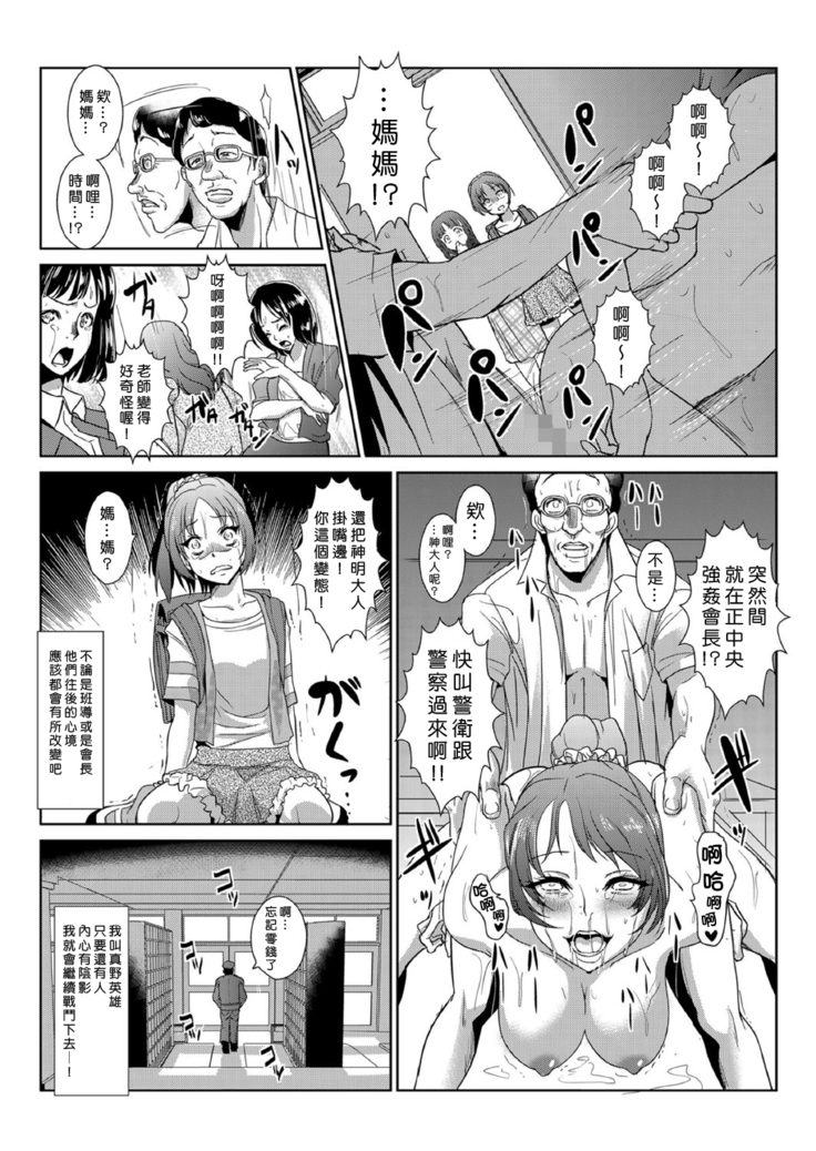 Seisai Jikan ~Namaiki na JK, JD, Hitozuma ni Kyousei Nakadashi!! 1~3