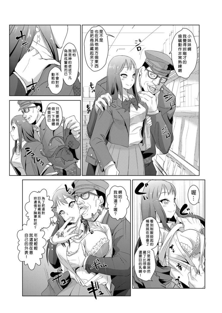 Seisai Jikan ~Namaiki na JK, JD, Hitozuma ni Kyousei Nakadashi!! 1~3