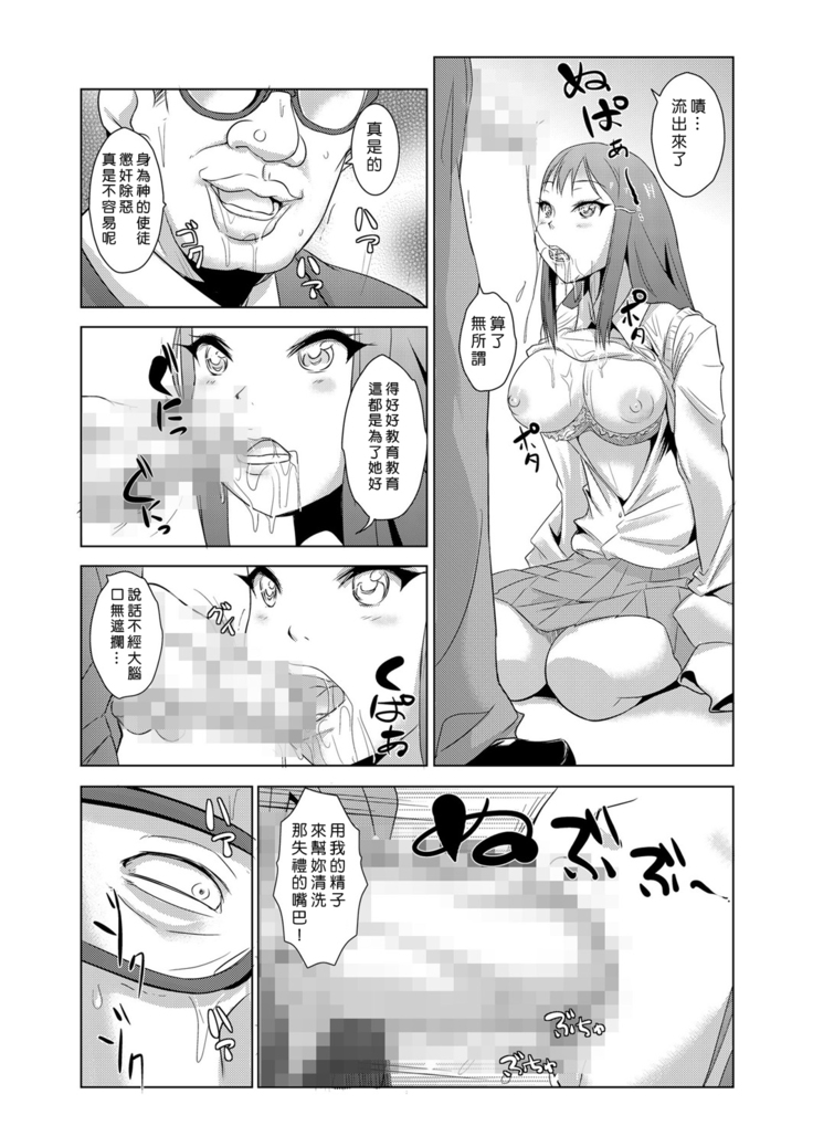 Seisai Jikan ~Namaiki na JK, JD, Hitozuma ni Kyousei Nakadashi!! 1~3