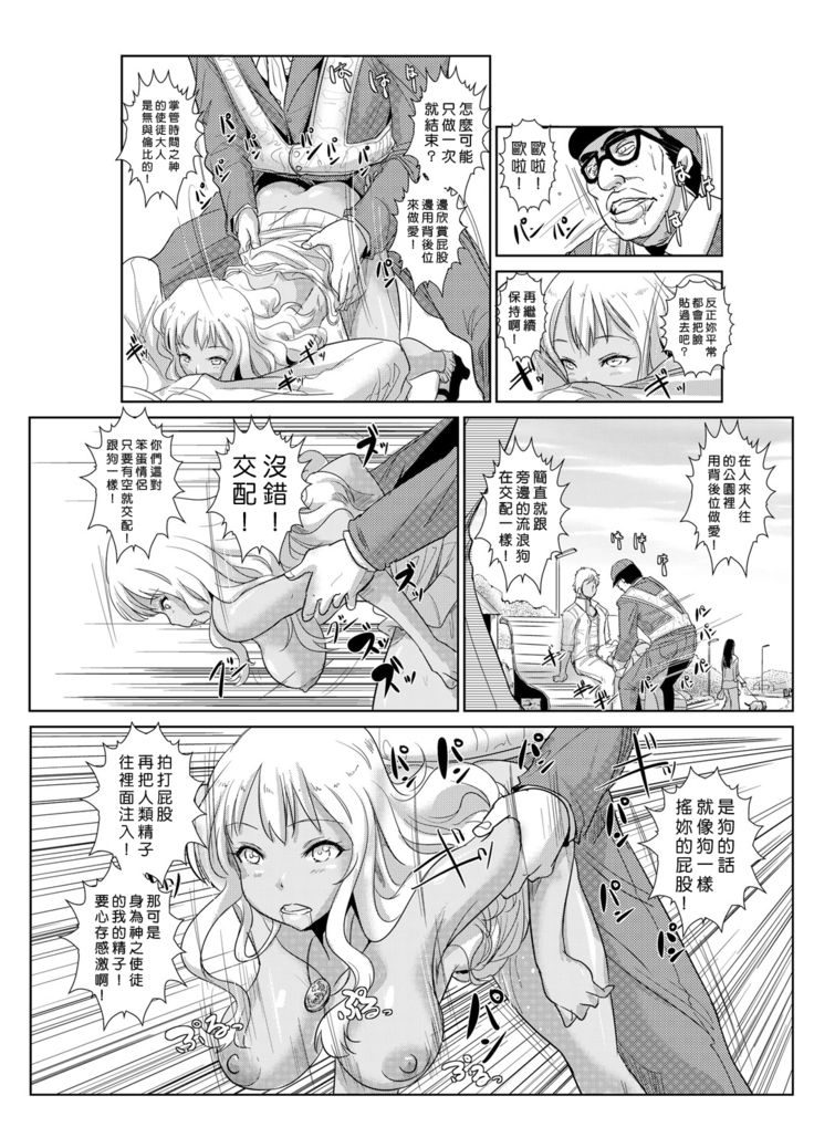 Seisai Jikan ~Namaiki na JK, JD, Hitozuma ni Kyousei Nakadashi!! 1~3