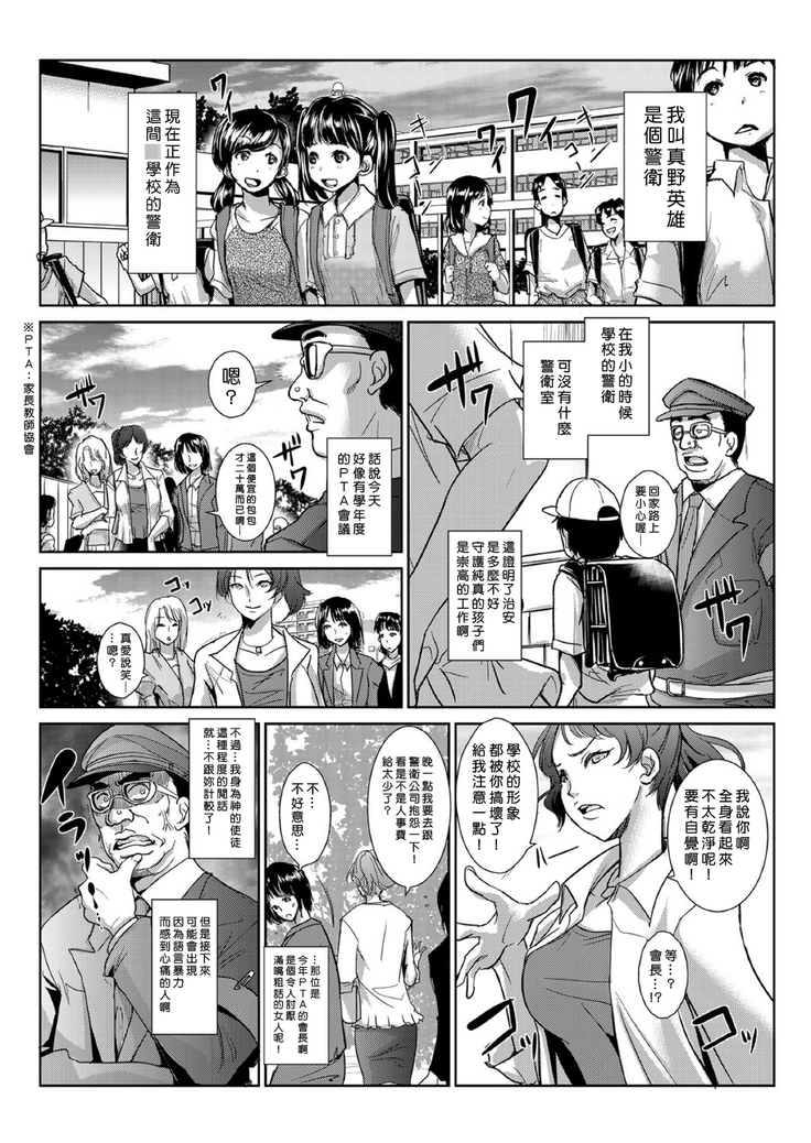 Seisai Jikan ~Namaiki na JK, JD, Hitozuma ni Kyousei Nakadashi!! 1~3