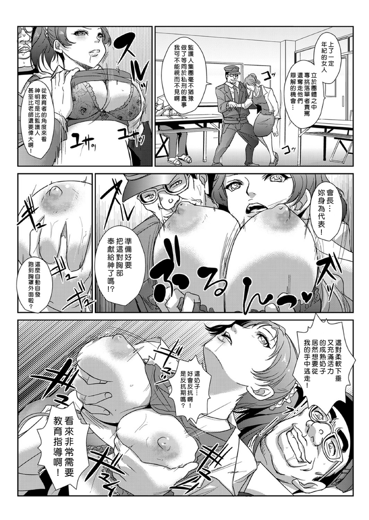 Seisai Jikan ~Namaiki na JK, JD, Hitozuma ni Kyousei Nakadashi!! 1~3