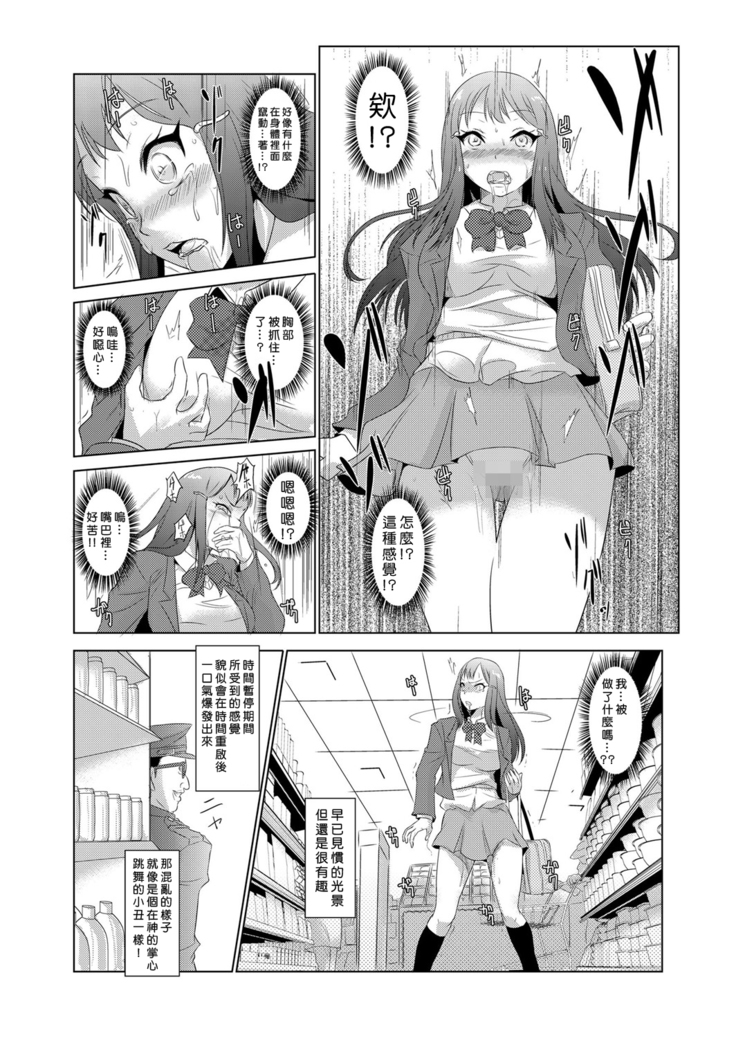 Seisai Jikan ~Namaiki na JK, JD, Hitozuma ni Kyousei Nakadashi!! 1~3