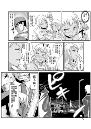 Seisai Jikan ~Namaiki na JK, JD, Hitozuma ni Kyousei Nakadashi!! 1~3 Page #38