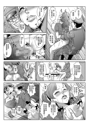 Seisai Jikan ~Namaiki na JK, JD, Hitozuma ni Kyousei Nakadashi!! 1~3 Page #64