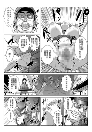 Seisai Jikan ~Namaiki na JK, JD, Hitozuma ni Kyousei Nakadashi!! 1~3 Page #58