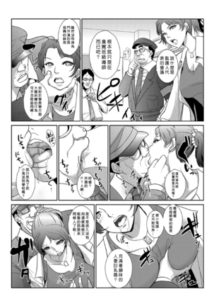 Seisai Jikan ~Namaiki na JK, JD, Hitozuma ni Kyousei Nakadashi!! 1~3 Page #54