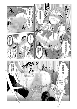 Seisai Jikan ~Namaiki na JK, JD, Hitozuma ni Kyousei Nakadashi!! 1~3 Page #24