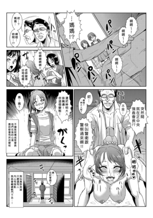 Seisai Jikan ~Namaiki na JK, JD, Hitozuma ni Kyousei Nakadashi!! 1~3 Page #75