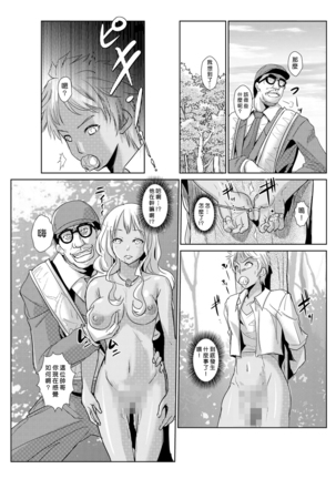Seisai Jikan ~Namaiki na JK, JD, Hitozuma ni Kyousei Nakadashi!! 1~3 Page #39