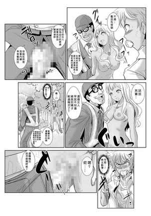 Seisai Jikan ~Namaiki na JK, JD, Hitozuma ni Kyousei Nakadashi!! 1~3 Page #41