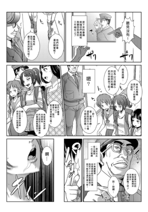 Seisai Jikan ~Namaiki na JK, JD, Hitozuma ni Kyousei Nakadashi!! 1~3 Page #62