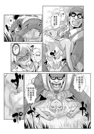 Seisai Jikan ~Namaiki na JK, JD, Hitozuma ni Kyousei Nakadashi!! 1~3 Page #43