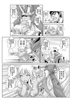 Seisai Jikan ~Namaiki na JK, JD, Hitozuma ni Kyousei Nakadashi!! 1~3 Page #35