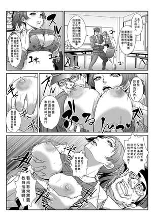 Seisai Jikan ~Namaiki na JK, JD, Hitozuma ni Kyousei Nakadashi!! 1~3 Page #55