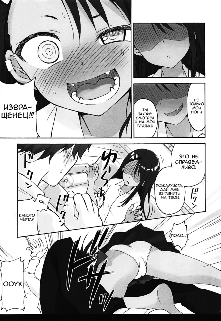 Ijiri Jouzu no Nagatoro-san  The skillful teaser Nagatoro-san