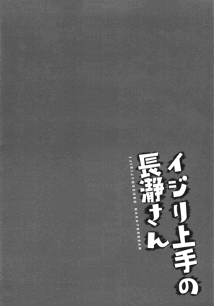 Ijiri Jouzu no Nagatoro-san  The skillful teaser Nagatoro-san