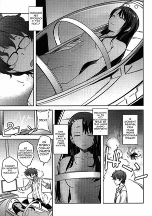 Ijiri Jouzu no Nagatoro-san  The skillful teaser Nagatoro-san - Page 20