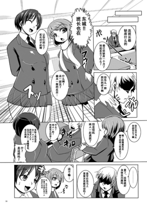 Tetsujin Shoujo Blazer - Kounai Ryoujoku & Shokushu Choukyou Pack 2【chinese】 Page #39