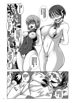 Tetsujin Shoujo Blazer - Kounai Ryoujoku & Shokushu Choukyou Pack 2【chinese】 - Page 31