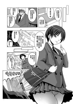 Tetsujin Shoujo Blazer - Kounai Ryoujoku & Shokushu Choukyou Pack 2【chinese】 - Page 3