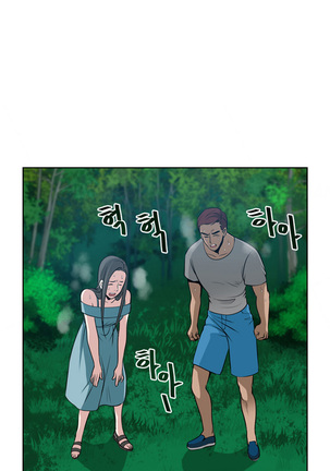 Change Partner Ch.1-12 - Page 139