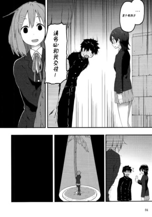 Kimi ni Hidamari no Jinsei ga Aran Koto o - Page 7