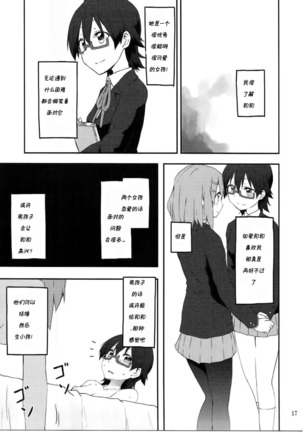 Kimi ni Hidamari no Jinsei ga Aran Koto o - Page 20