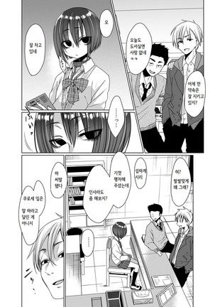 Mukuchi na Kurose-san wa Orera no Iinari