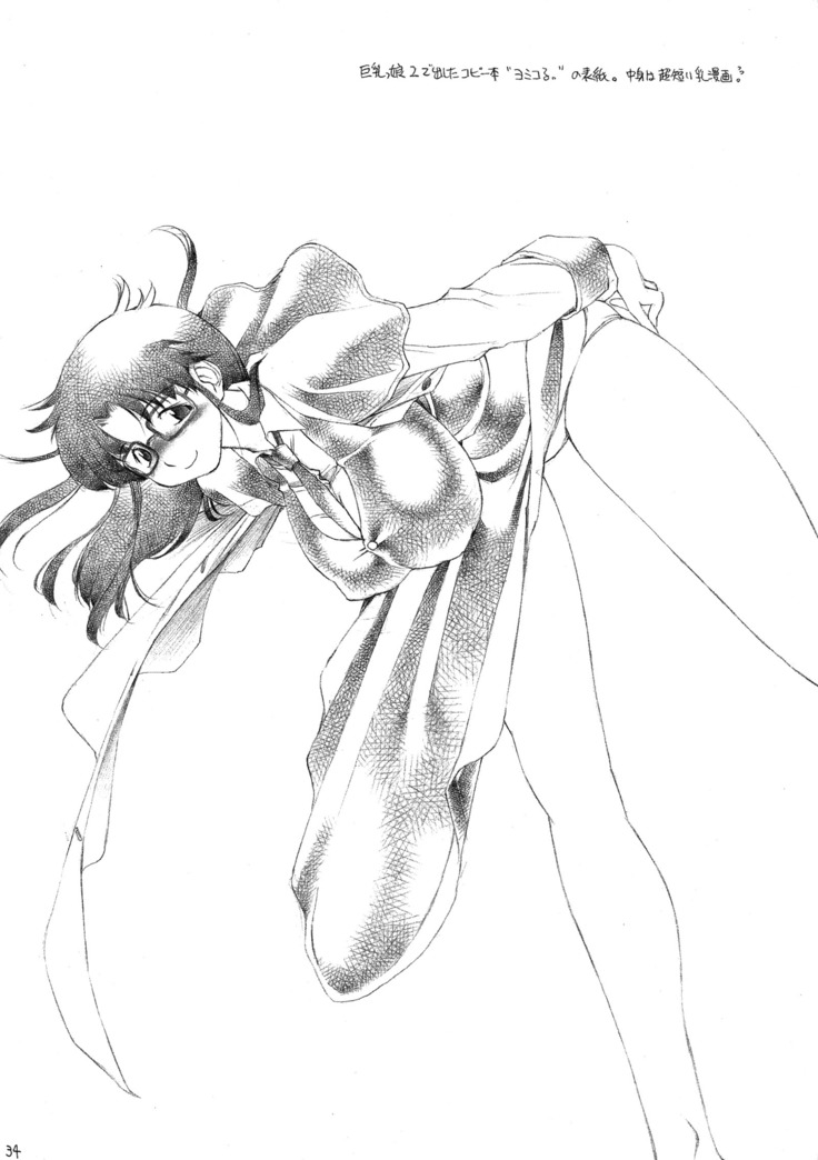 Yomi Chichi
