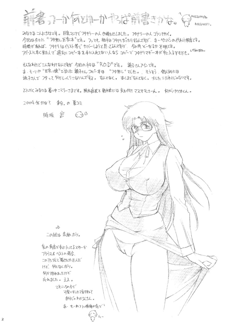 Yomi Chichi