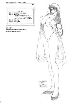 Yomi Chichi Page #38