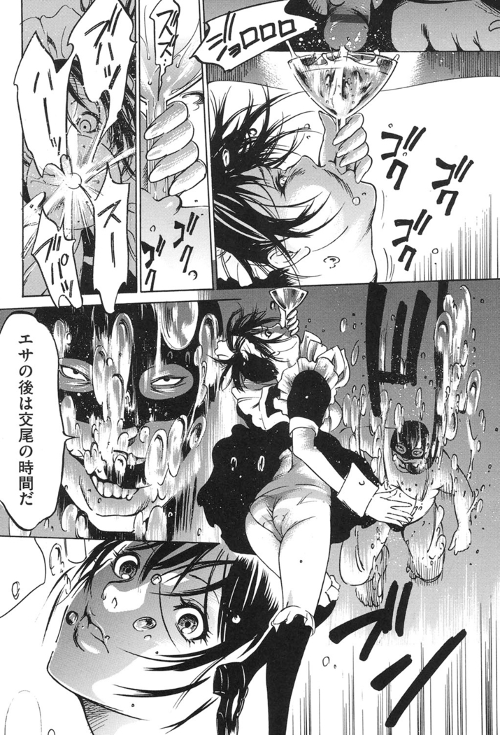 Jojuuen ~A devil gentleman's Wonderland~