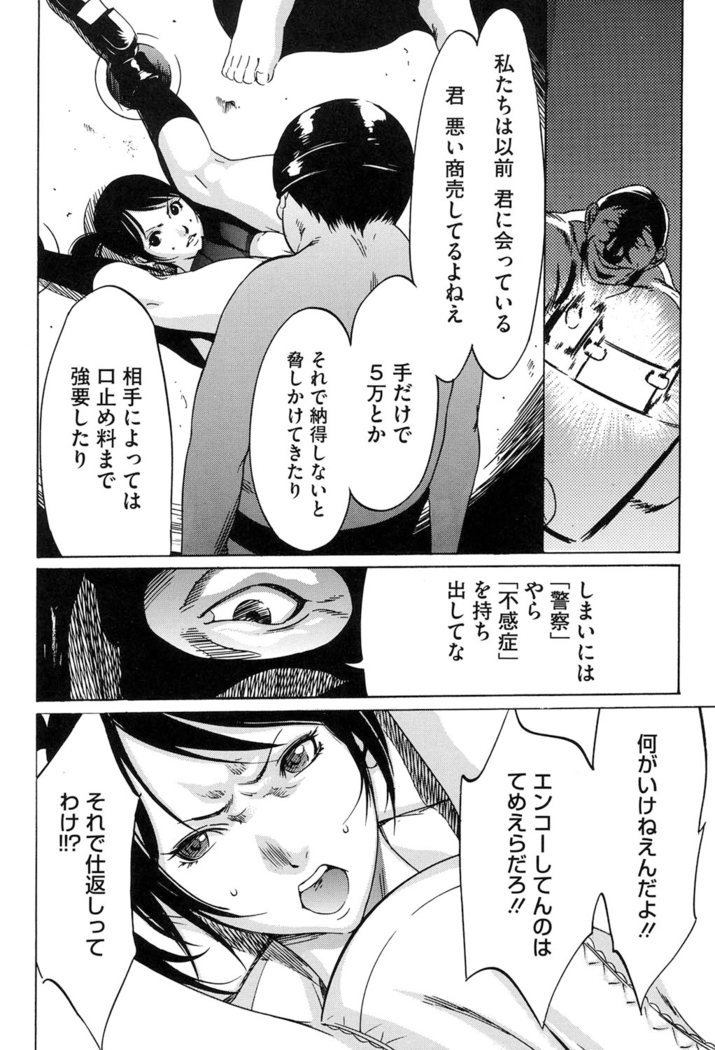 Jojuuen ~A devil gentleman's Wonderland~