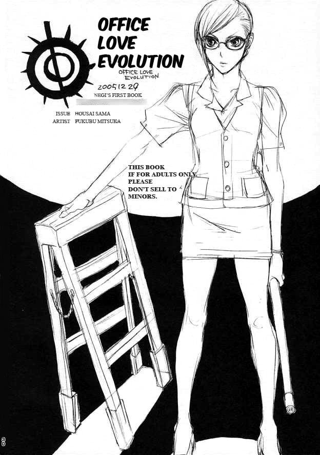 OL Shinkaron / Office Love Evolution