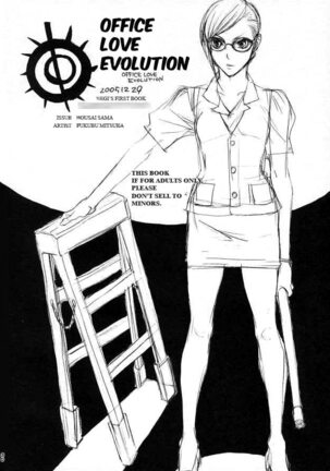 OL Shinkaron / Office Love Evolution Page #28