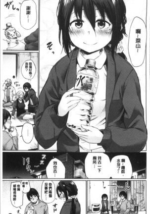 宵はじめ Page #155
