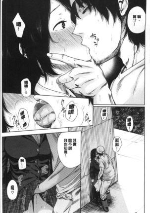 宵はじめ Page #27