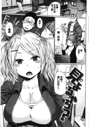 宵はじめ Page #109