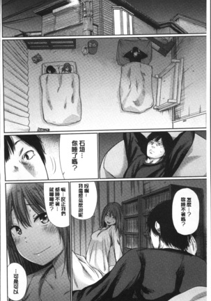 宵はじめ Page #90